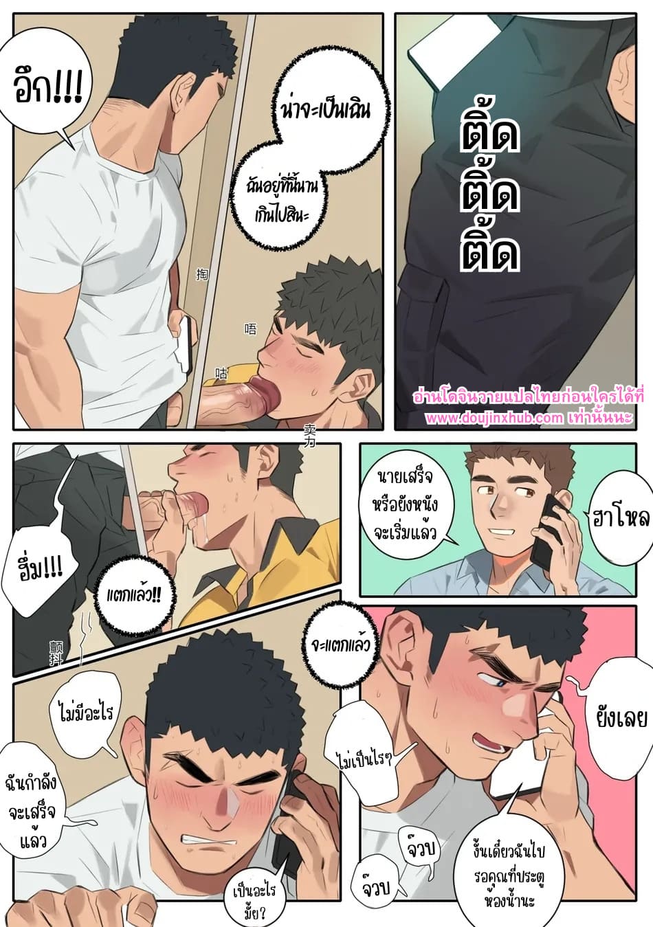 คลื่นที่ไม่มีใครเห็น